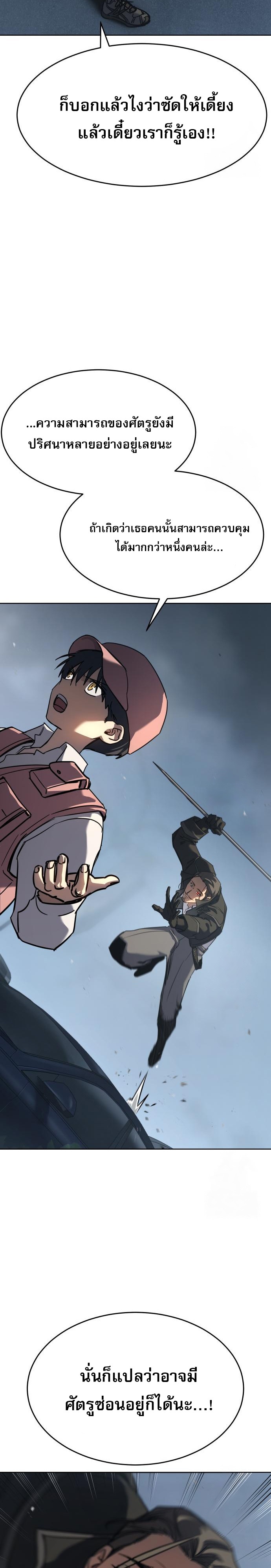 Laws of The Good Child ตอนที่ 44 หน้า 17