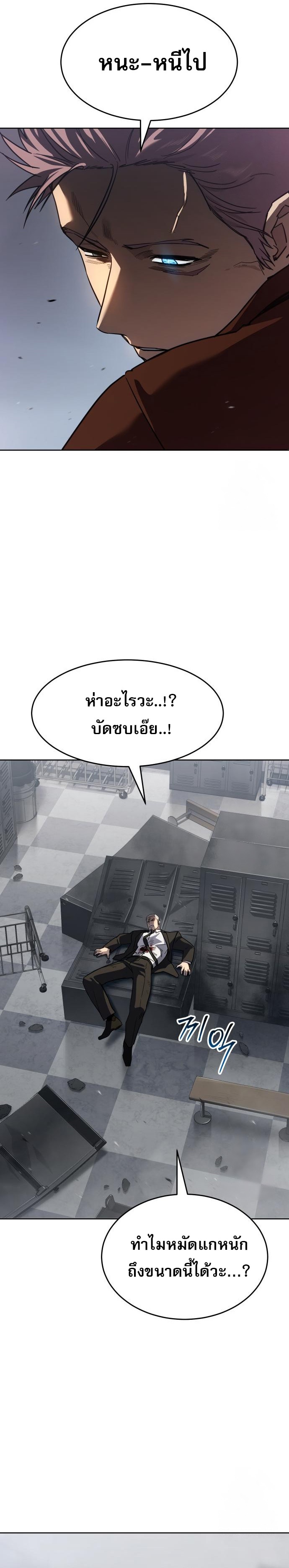 Laws of The Good Child ตอนที่ 44 หน้า 21