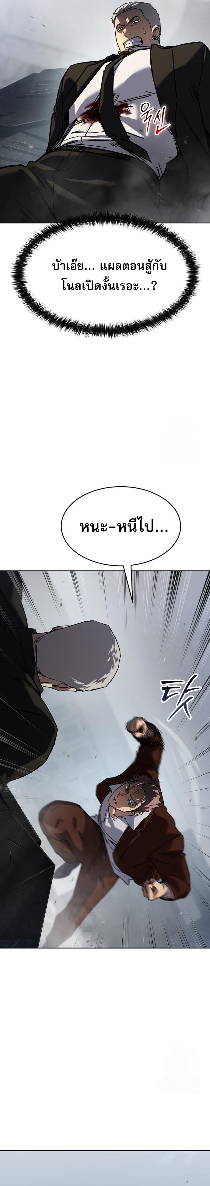 Laws of The Good Child ตอนที่ 44 หน้า 22