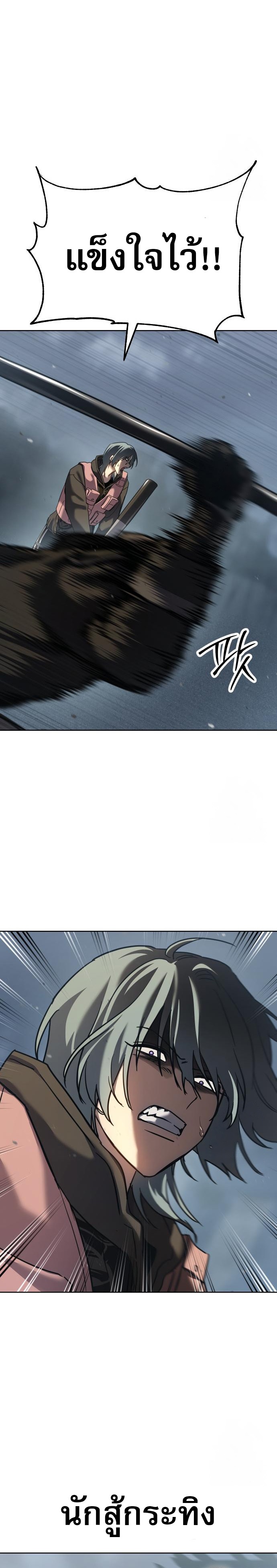 Laws of The Good Child ตอนที่ 44 หน้า 24