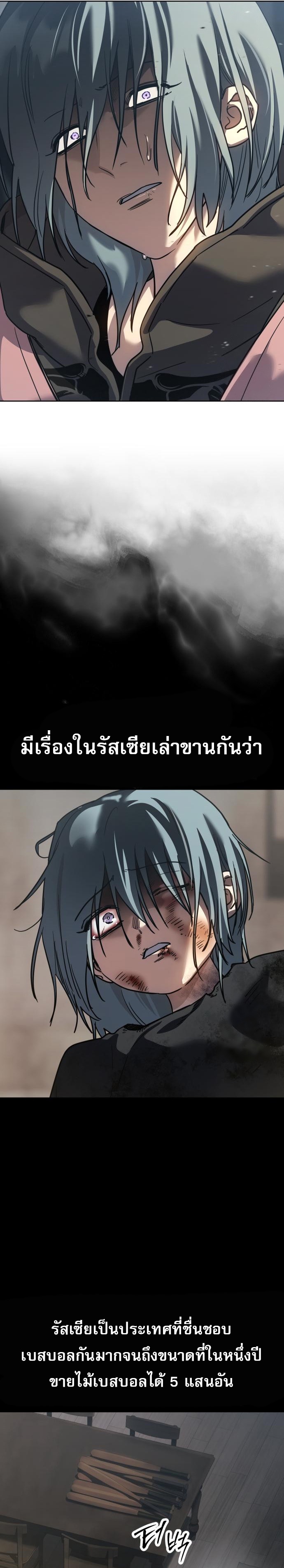 Laws of The Good Child ตอนที่ 44 หน้า 29