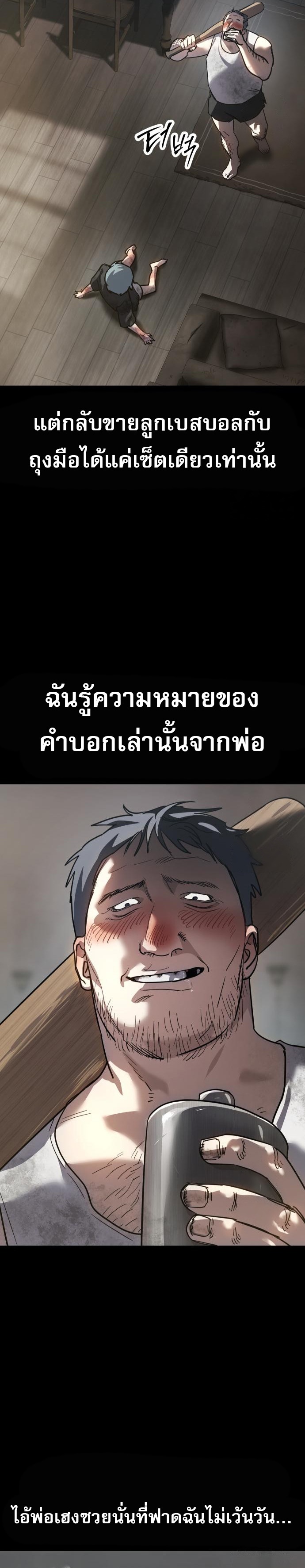 Laws of The Good Child ตอนที่ 44 หน้า 30