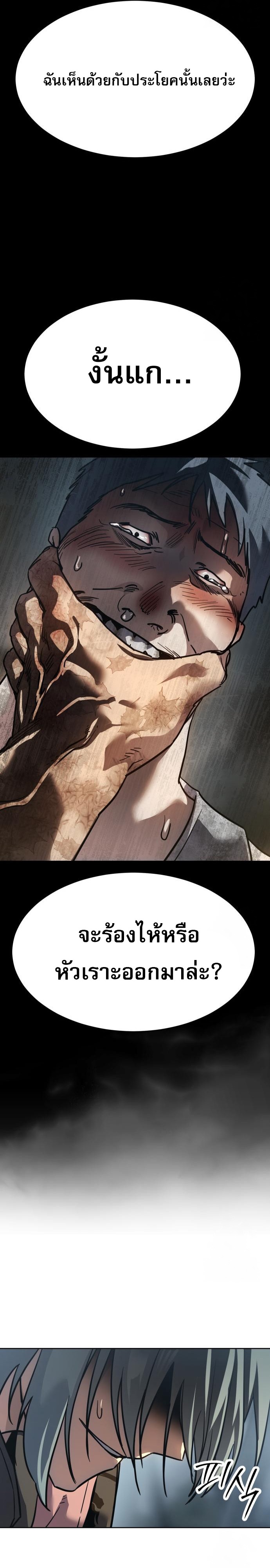 Laws of The Good Child ตอนที่ 44 หน้า 35