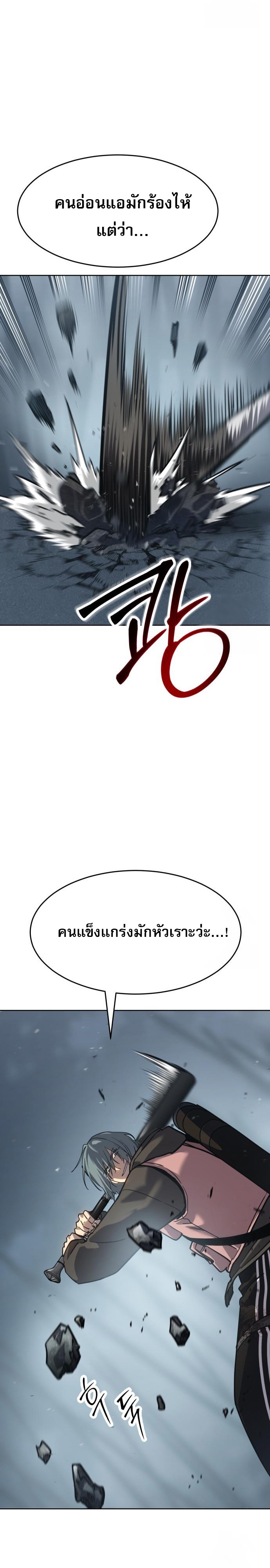 Laws of The Good Child ตอนที่ 44 หน้า 36