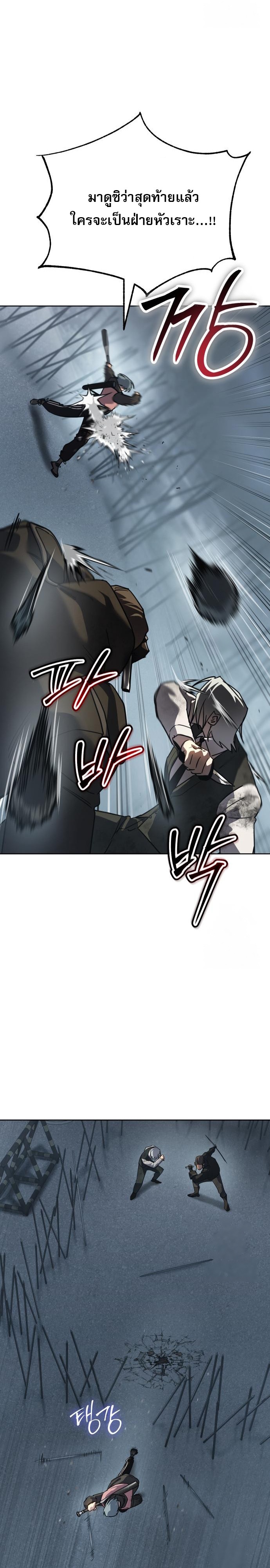 Laws of The Good Child ตอนที่ 44 หน้า 37