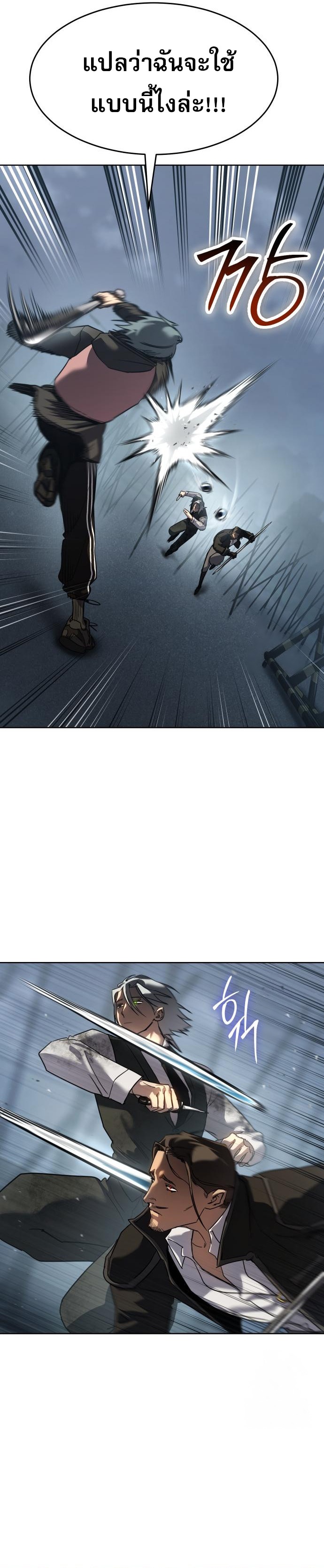 Laws of The Good Child ตอนที่ 44 หน้า 39