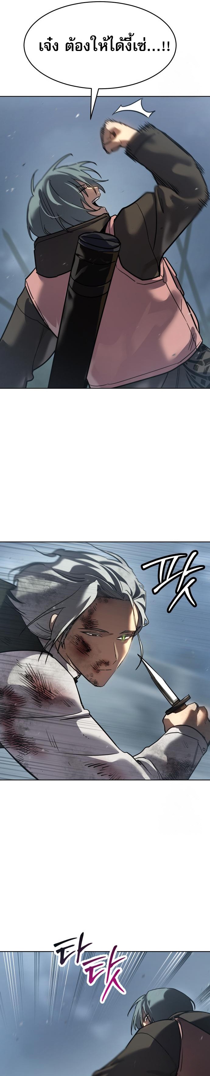 Laws of The Good Child ตอนที่ 44 หน้า 42