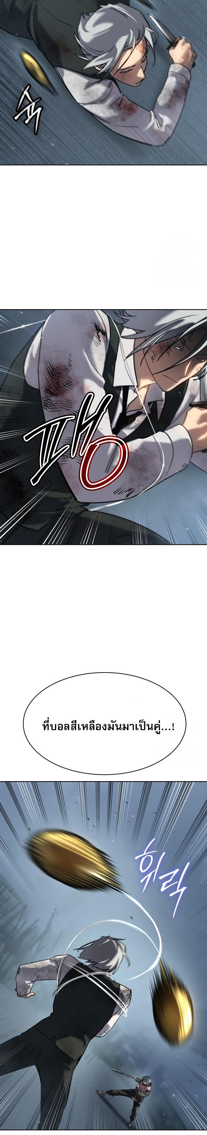 Laws of The Good Child ตอนที่ 44 หน้า 44