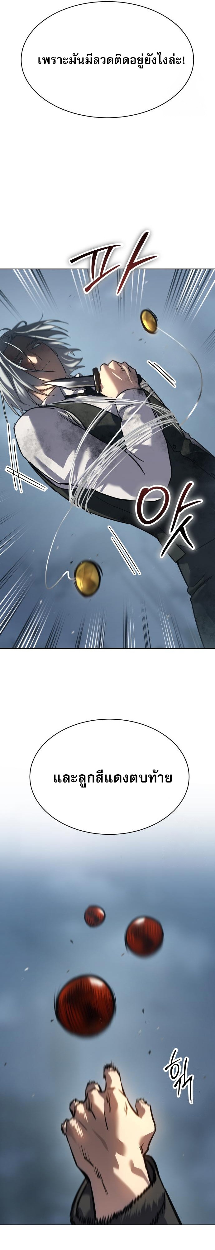 Laws of The Good Child ตอนที่ 44 หน้า 45