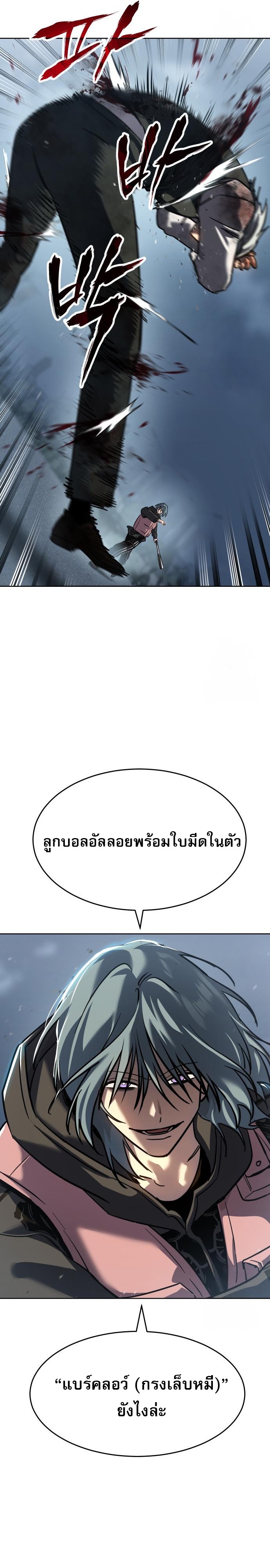 Laws of The Good Child ตอนที่ 44 หน้า 47