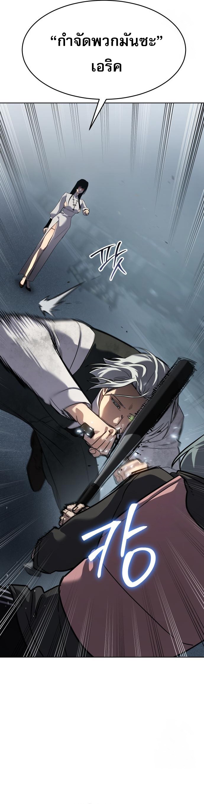 Laws of The Good Child ตอนที่ 44 หน้า 5
