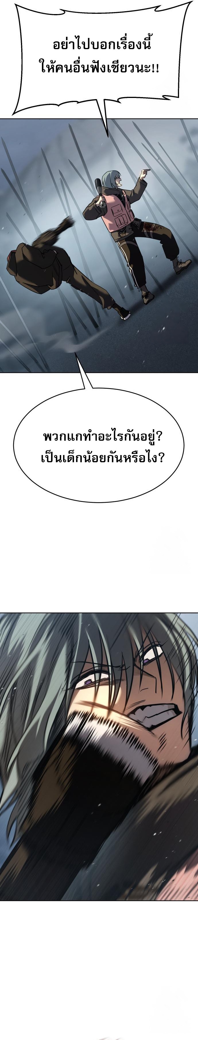 Laws of The Good Child ตอนที่ 44 หน้า 52