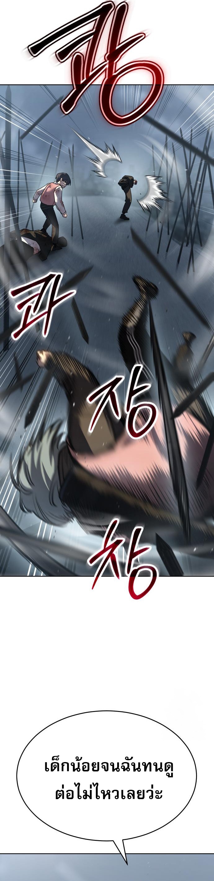 Laws of The Good Child ตอนที่ 44 หน้า 53