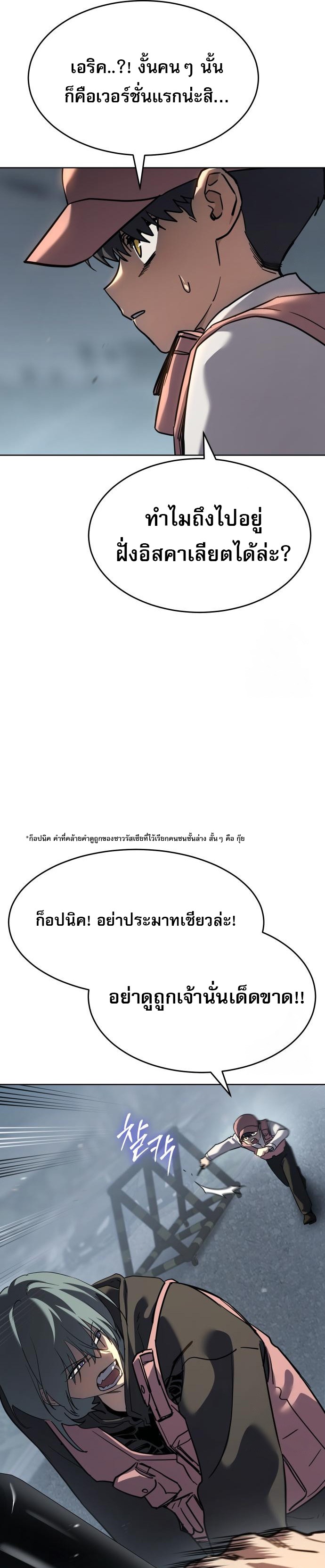 Laws of The Good Child ตอนที่ 44 หน้า 6