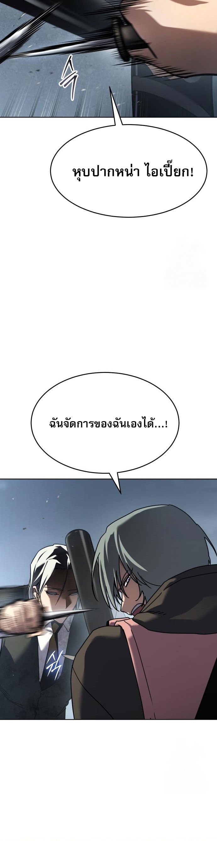 Laws of The Good Child ตอนที่ 44 หน้า 7