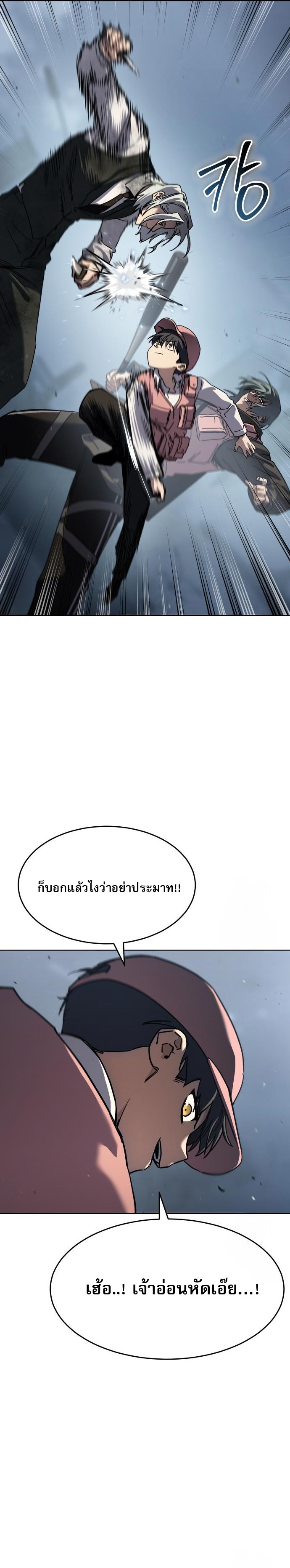 Laws of The Good Child ตอนที่ 44 หน้า 8