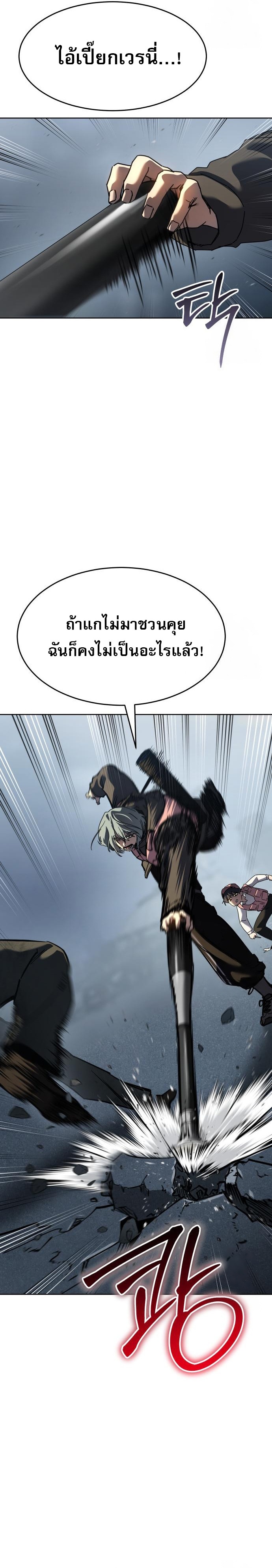 Laws of The Good Child ตอนที่ 44 หน้า 9