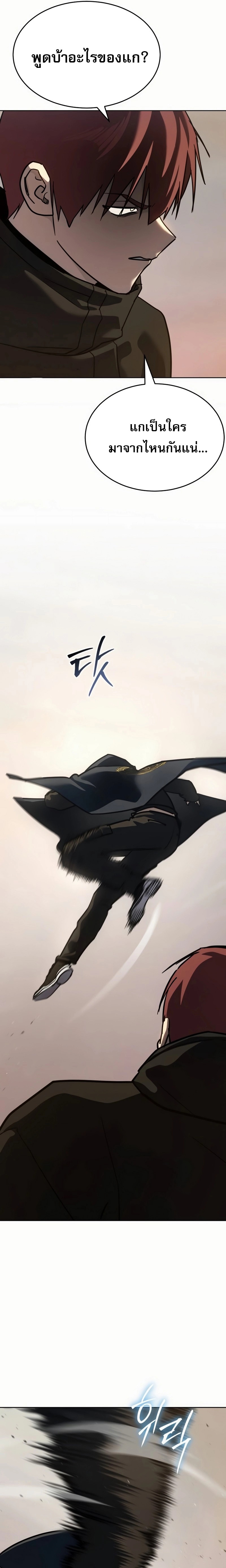 Laws of The Good Child ตอนที่ 50 หน้า 10