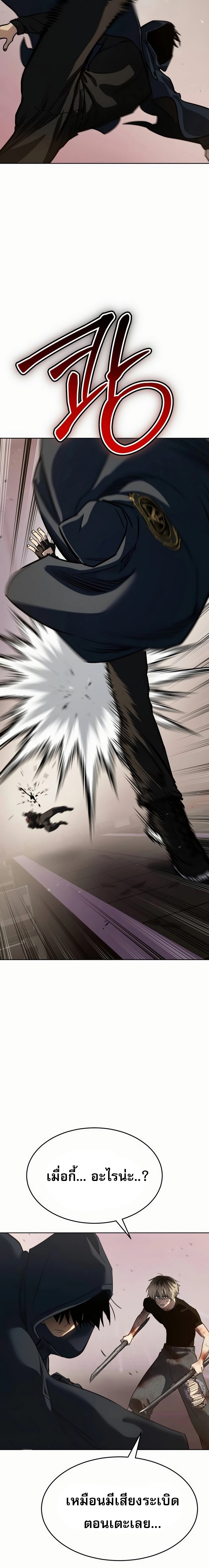 Laws of The Good Child ตอนที่ 50 หน้า 11