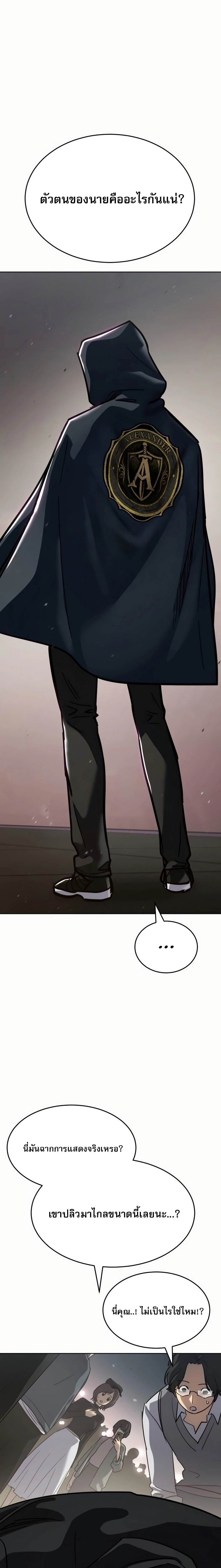 Laws of The Good Child ตอนที่ 50 หน้า 12