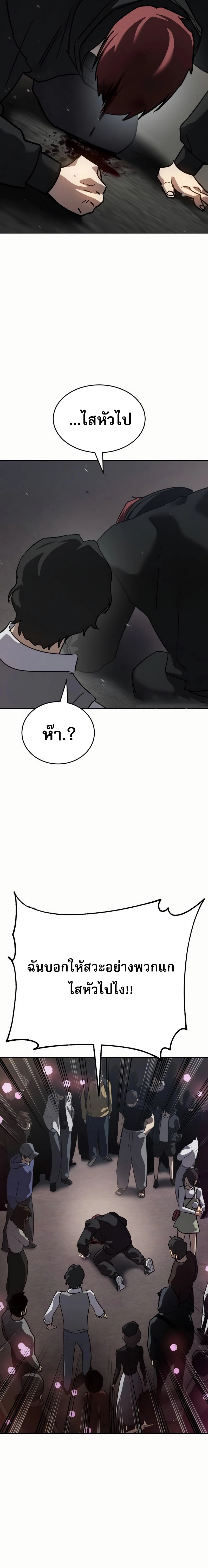 Laws of The Good Child ตอนที่ 50 หน้า 13