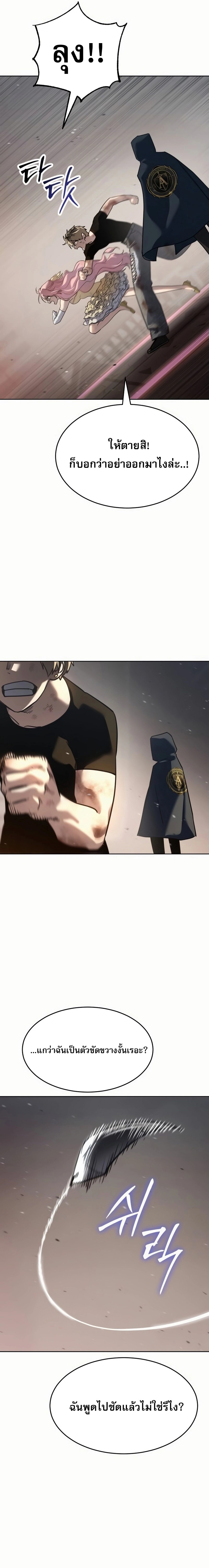 Laws of The Good Child ตอนที่ 50 หน้า 15