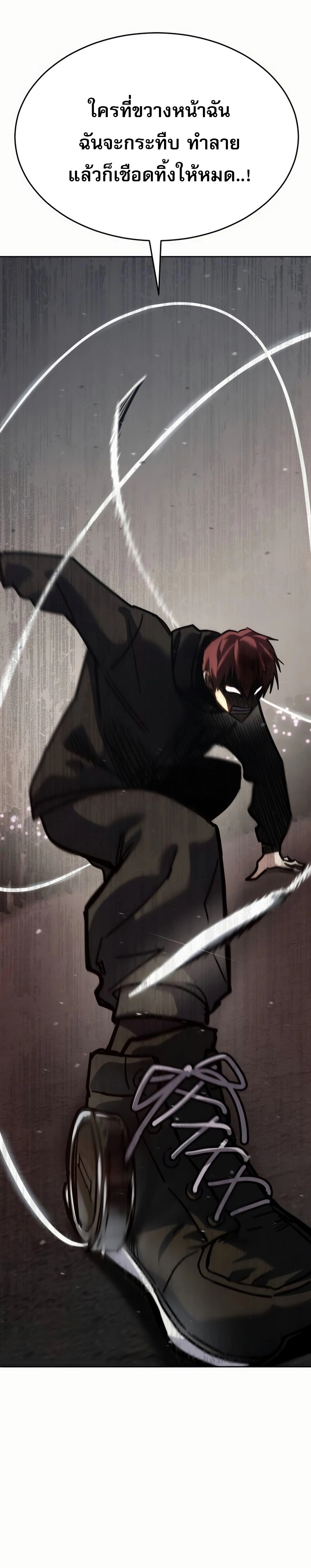 Laws of The Good Child ตอนที่ 50 หน้า 16