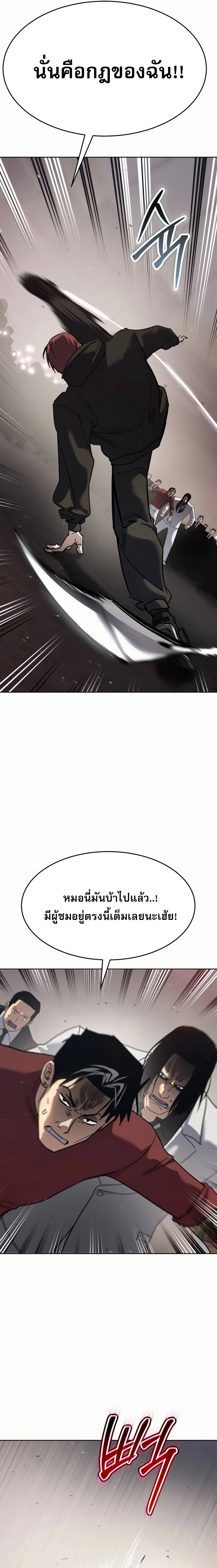 Laws of The Good Child ตอนที่ 50 หน้า 17