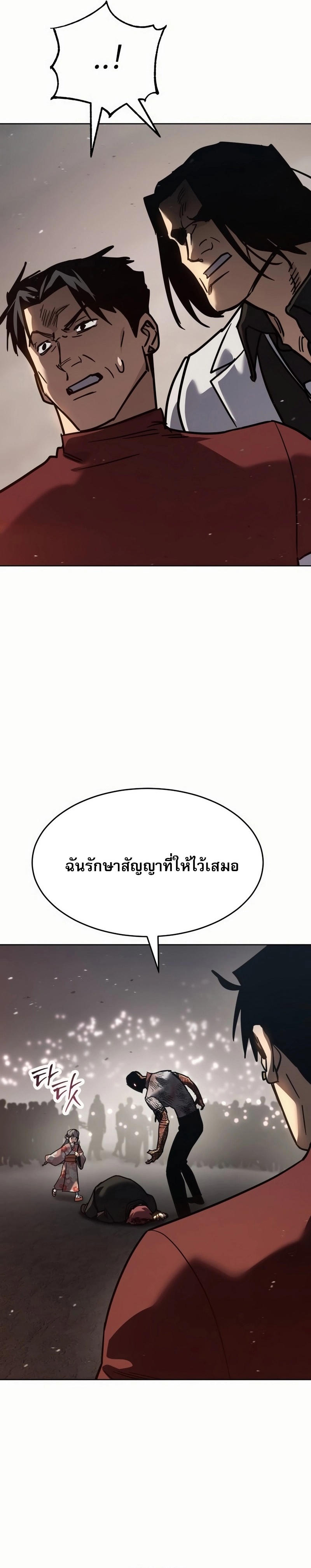 Laws of The Good Child ตอนที่ 50 หน้า 19