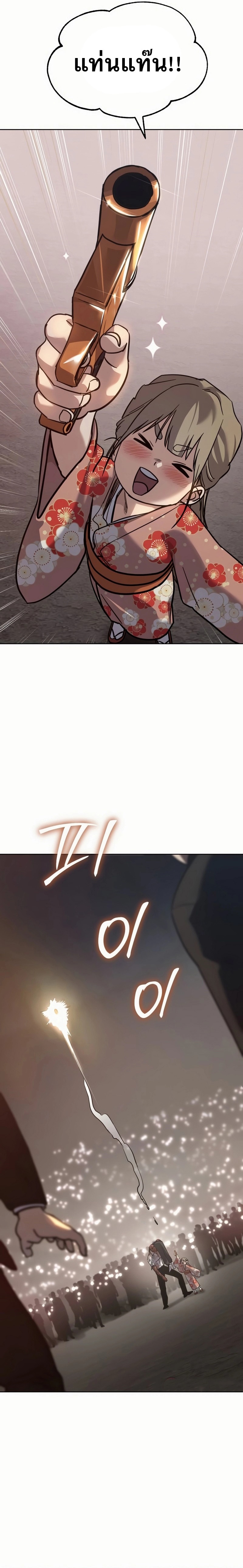 Laws of The Good Child ตอนที่ 50 หน้า 21