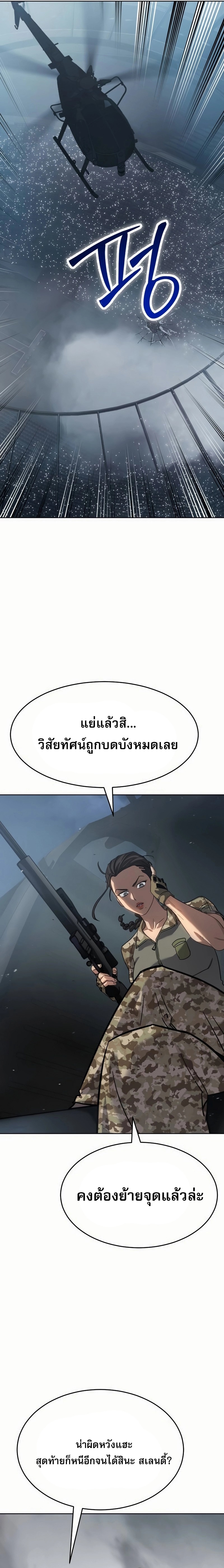 Laws of The Good Child ตอนที่ 50 หน้า 22