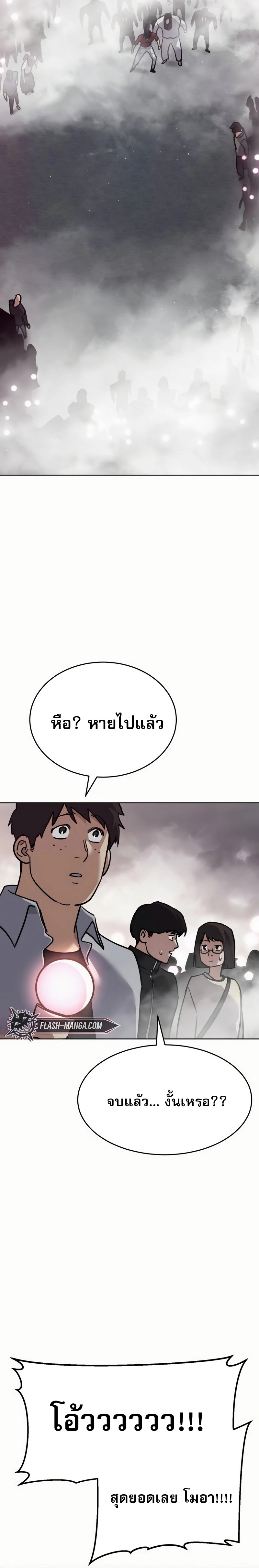 Laws of The Good Child ตอนที่ 50 หน้า 25