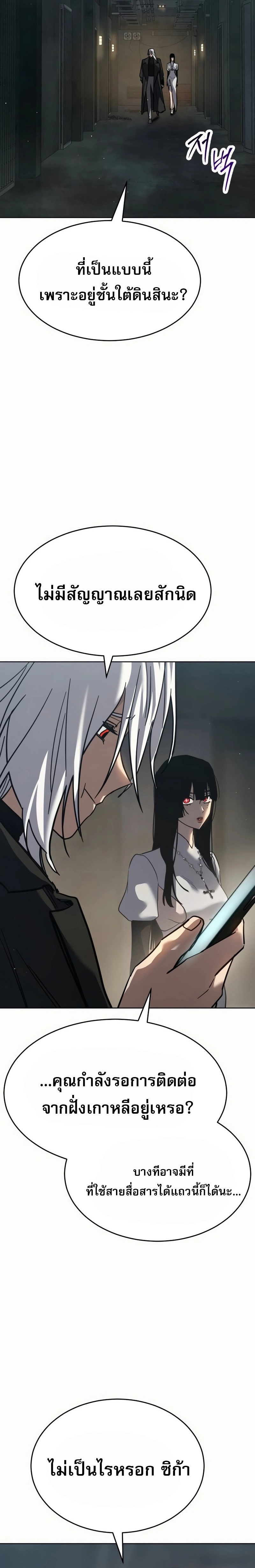 Laws of The Good Child ตอนที่ 50 หน้า 33