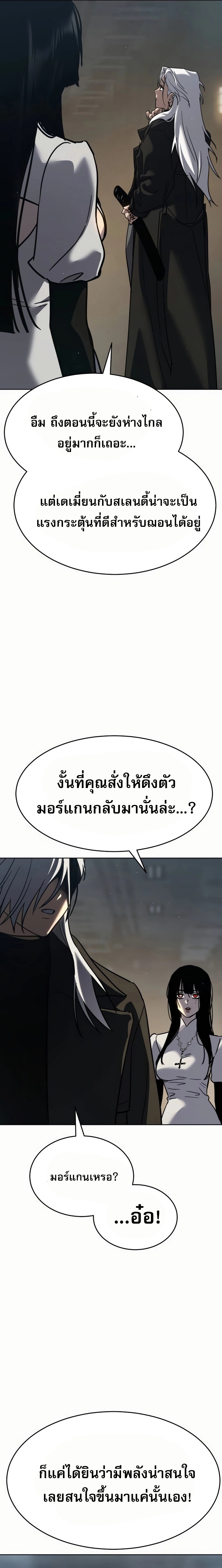 Laws of The Good Child ตอนที่ 50 หน้า 35