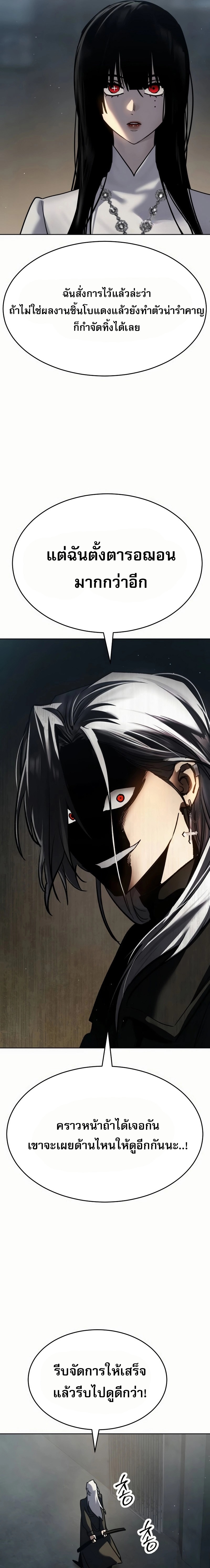 Laws of The Good Child ตอนที่ 50 หน้า 36