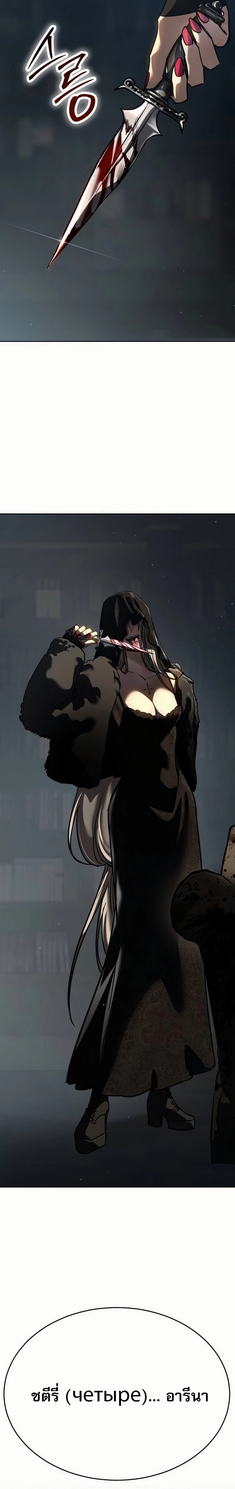 Laws of The Good Child ตอนที่ 50 หน้า 41