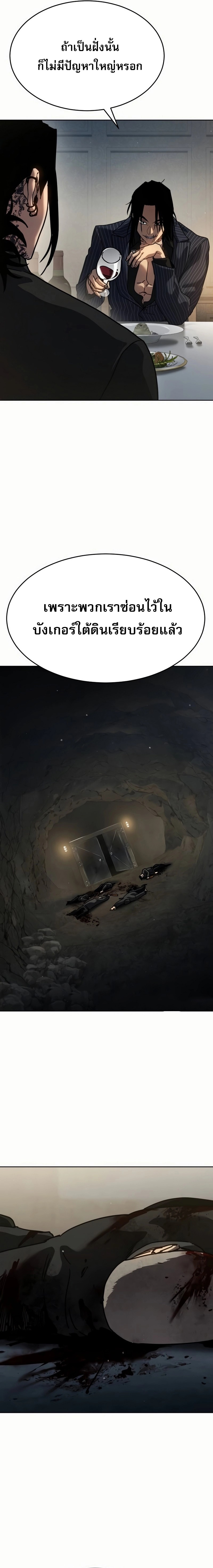 Laws of The Good Child ตอนที่ 50 หน้า 6