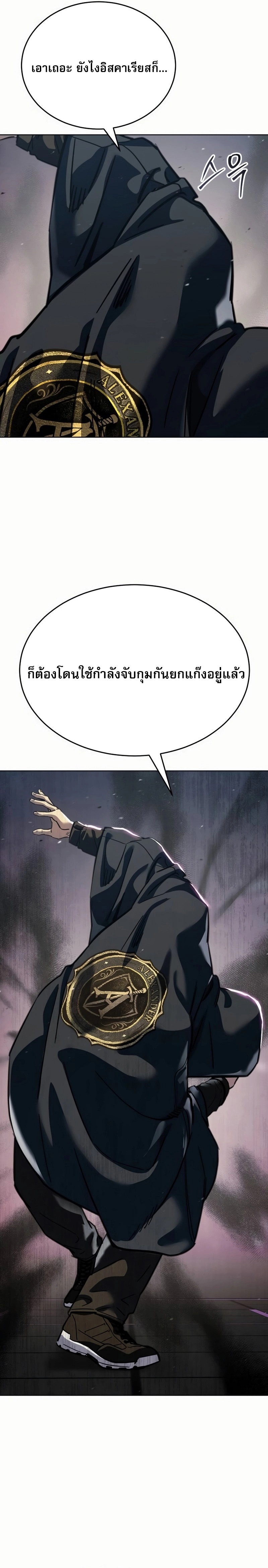 Laws of The Good Child ตอนที่ 50 หน้า 9