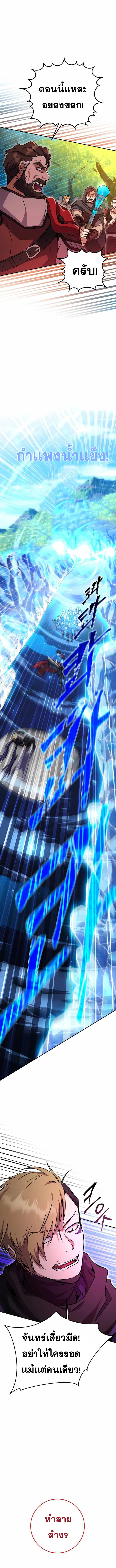 Legendary Blacksmith’s Vengeance ตอนที่ 14 หน้า 6