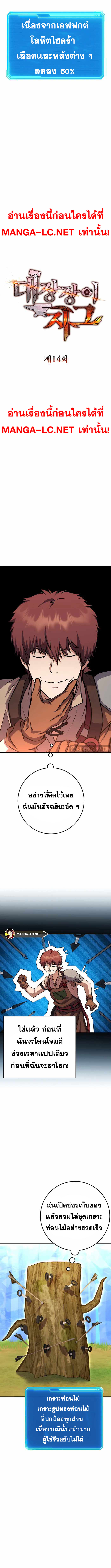 Legendary Blacksmith’s Vengeance ตอนที่ 14 หน้า 10