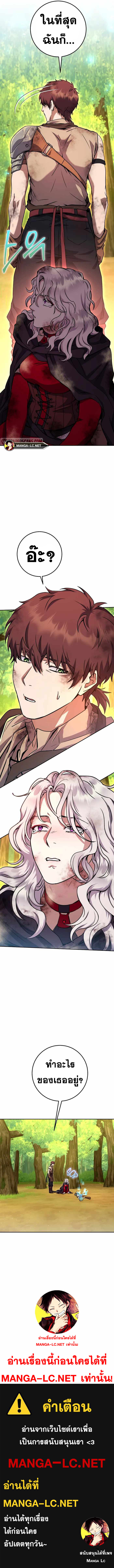Legendary Blacksmith’s Vengeance ตอนที่ 15 หน้า 13