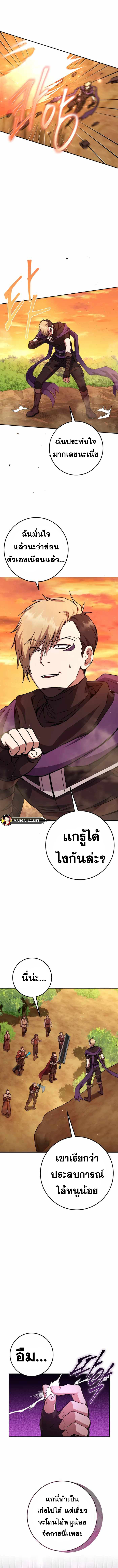 Legendary Blacksmith’s Vengeance ตอนที่ 16 หน้า 8