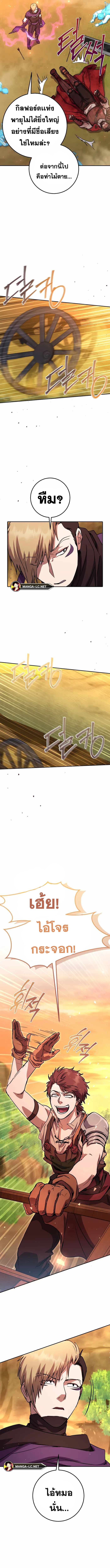 Legendary Blacksmith’s Vengeance ตอนที่ 16 หน้า 11