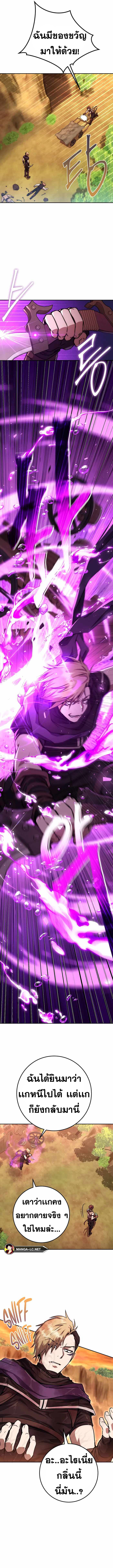 Legendary Blacksmith’s Vengeance ตอนที่ 16 หน้า 12