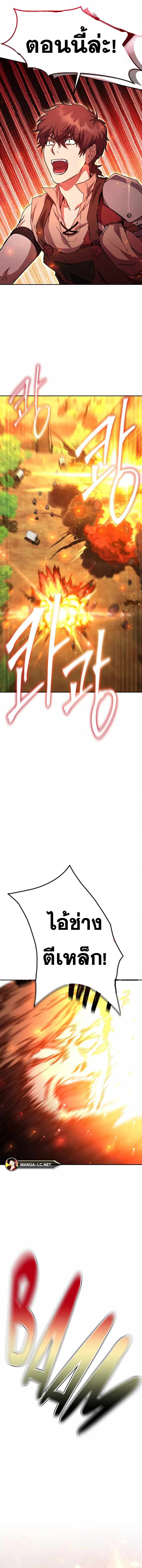 Legendary Blacksmith’s Vengeance ตอนที่ 16 หน้า 14