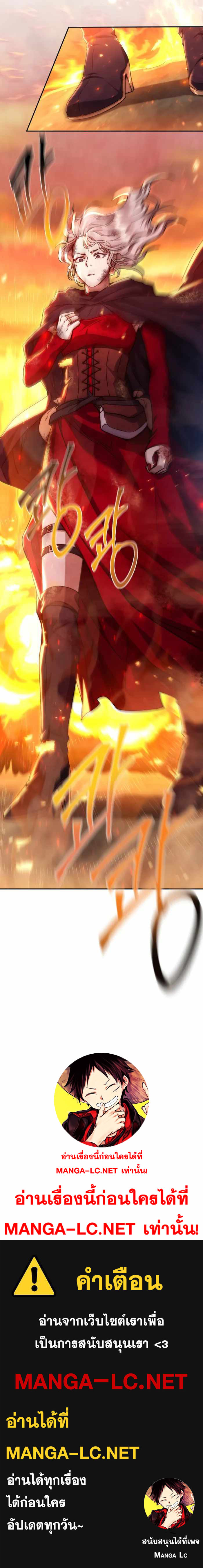 Legendary Blacksmith’s Vengeance ตอนที่ 16 หน้า 15