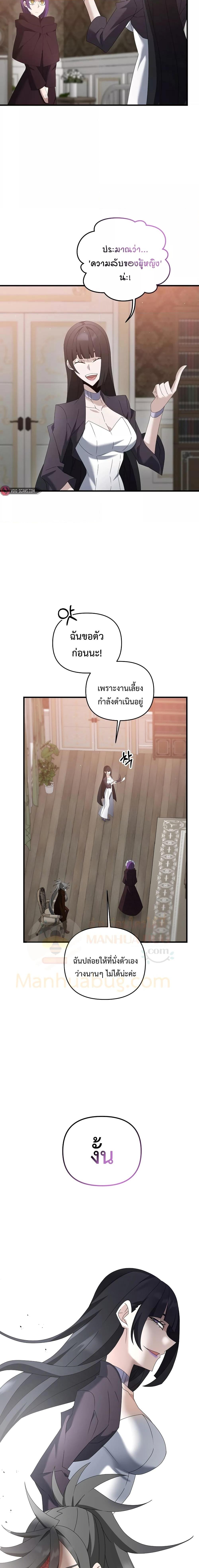 Legendary Blacksmith’s Vengeance ตอนที่ 34 หน้า 4