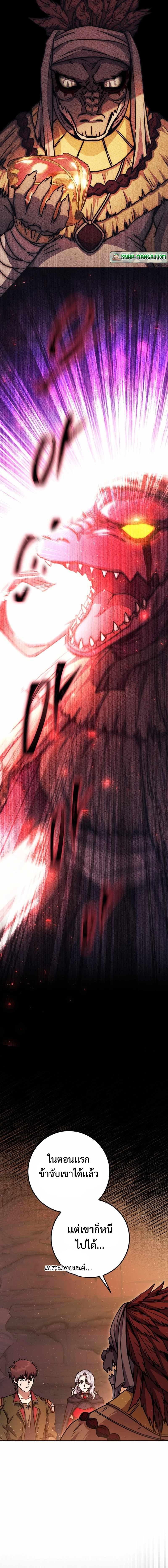 Legendary Blacksmith’s Vengeance ตอนที่ 34 หน้า 5