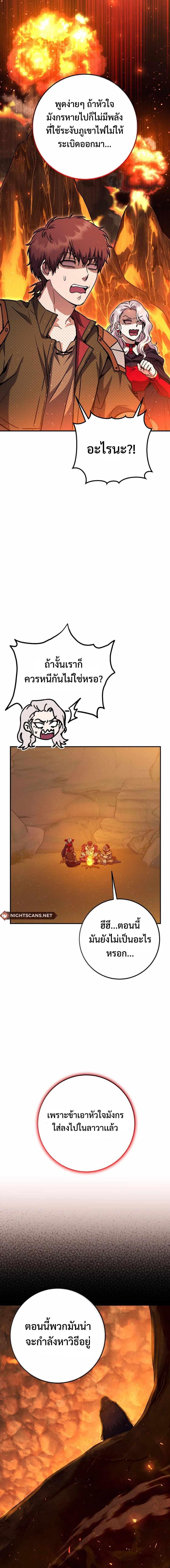 Legendary Blacksmith’s Vengeance ตอนที่ 34 หน้า 8