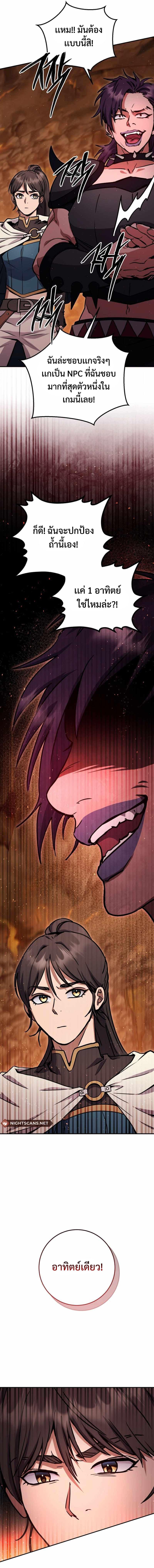 Legendary Blacksmith’s Vengeance ตอนที่ 34 หน้า 11